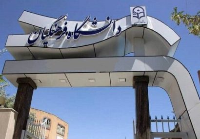 پذیرش بدون آزمون ارشد در دانشگاه فرهنگیان