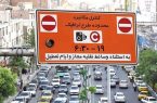 هزینه تردد بر اساس میزان آلایندگی هزینه تردد بر اساس میزان آلایندگی
