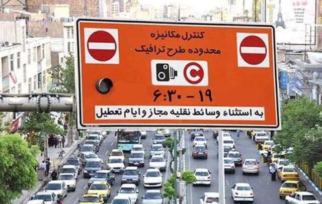 هزینه تردد بر اساس میزان آلایندگی
