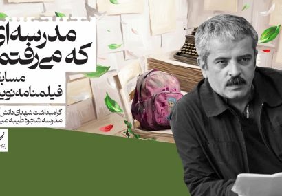 ۴۳ طرح فیلمنامه شهدای میناب به مرحله بعد راه یافت