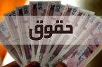 حقوق کارمندان دانشگاه نصف خط فقر است