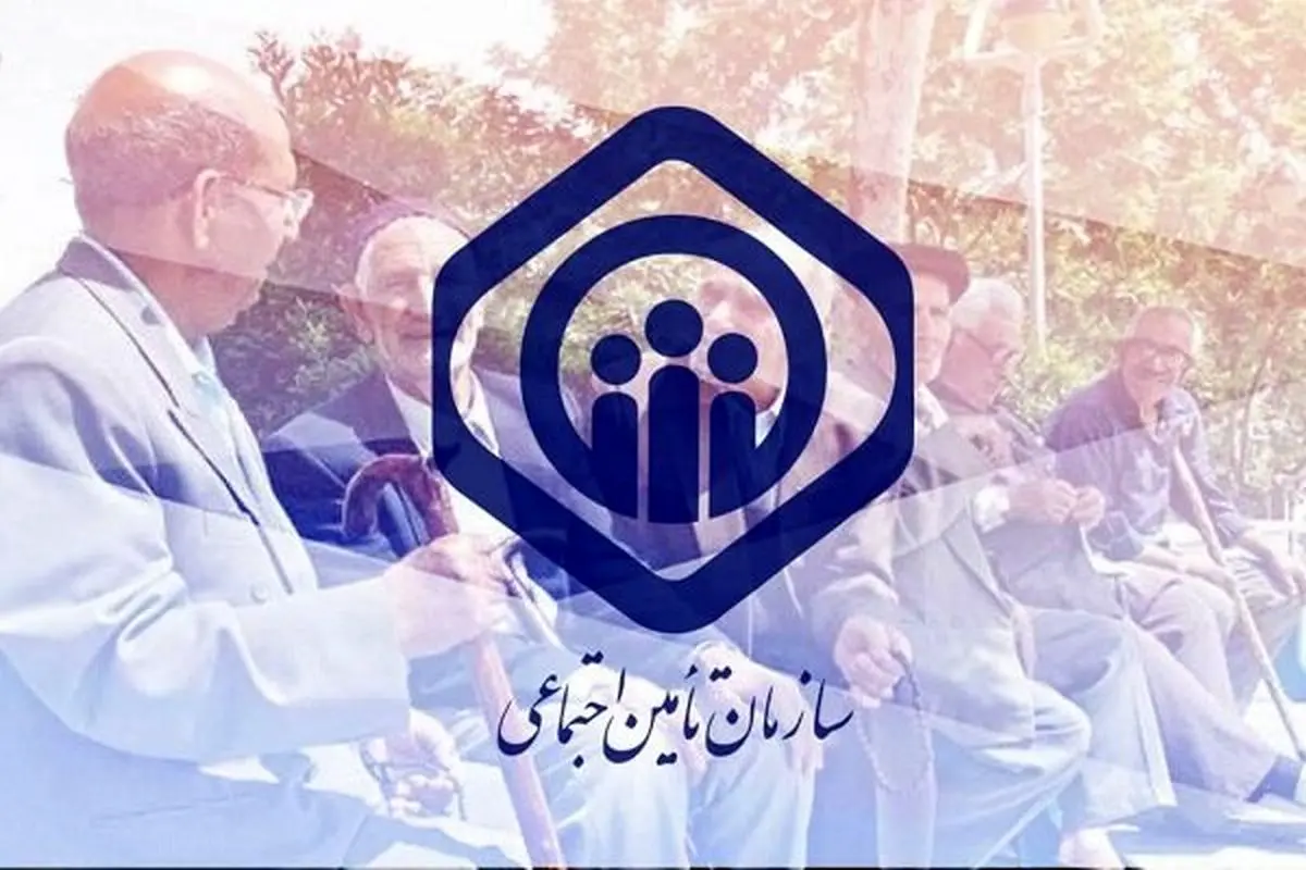 مهلت یک روزه تأمین اجتماعی برای ارسال لیست بیمه
