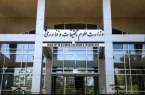 امتحانات دانشگاهها در روز تشییع لغو شد امتحانات دانشگاهها در روز تشییع لغو شد