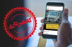سایت‌های غیررسمی نوسازی خودرو کلاهبرداری می‌کنند