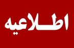 ممنوعیت فعالیت آموزشی خارج از مدرسه