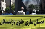 چرایی تجمیع غیرقانونی متناسب‌سازی بازنشستگان