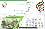 جشنواره وجدان محیط زیست با هدف سرمایهگذاری سبز فراخوان داد