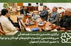 سی‌وهشتمین جشنواره فیلم کودک کلید خورد