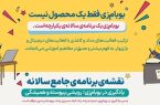 پلتفرم «بوبام‌زی» برنده جایزه ملی یونسکو در یادگیری الکترونیکی