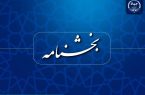 جهاددانشگاهی اعضای خود را از شرکتهای دانشبنیان منع کرد جهاددانشگاهی اعضای خود را از شرکتهای دانشبنیان منع کرد