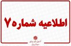 تضییع حقوق دانش‌آموزان در سایه تعویق‌های مکرر امتحانات نهایی