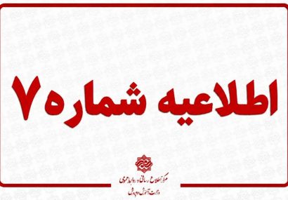 تضییع حقوق دانش‌آموزان در سایه تعویق‌های مکرر امتحانات نهایی