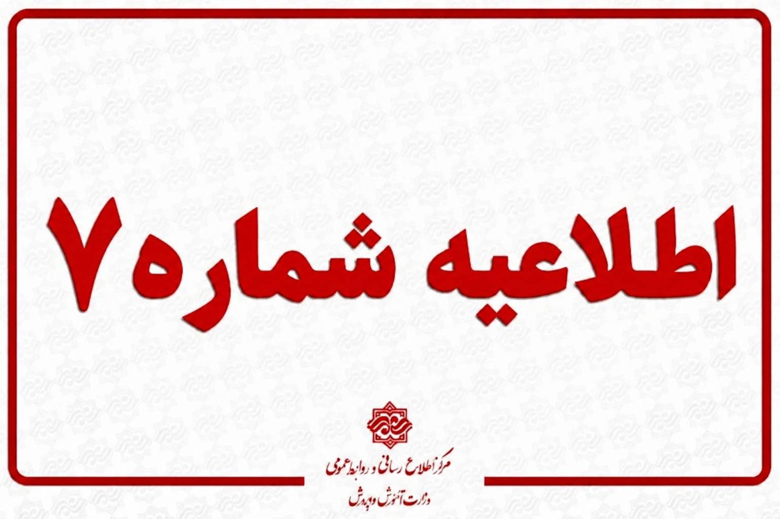 تضییع حقوق دانشآموزان در سایه تعویقهای مکرر امتحانات نهایی