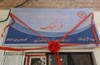 مرکز توانبخشی روزانه سالمندان فراهنگ افتتاح شد