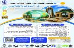 گام بلند آموزشوپرورش برای تحقق عدالت آموزشی
