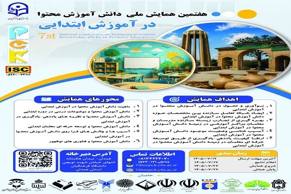 گام بلند آموزش‌وپرورش برای تحقق عدالت آموزشی