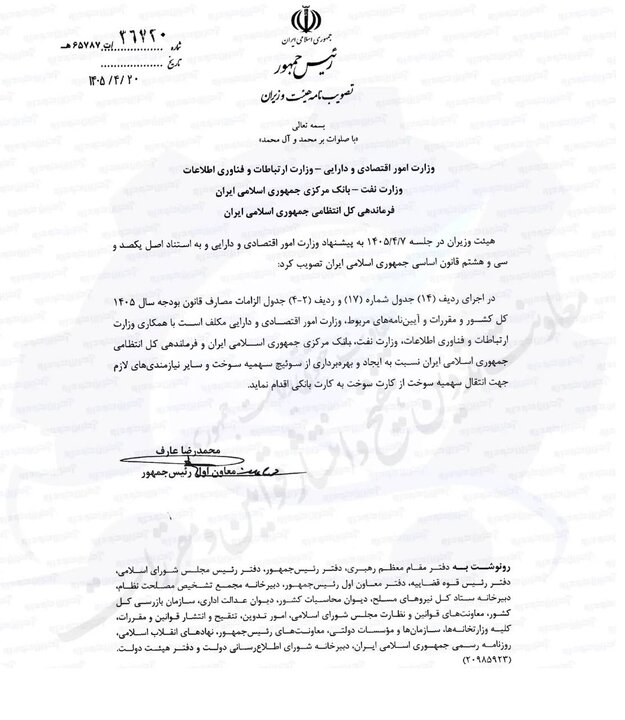 سهمیه بنزین به کارت بانکی منتقل شد