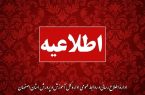 فقط یک روز فرصت برای پیگیری پاداش استمرار خدمت