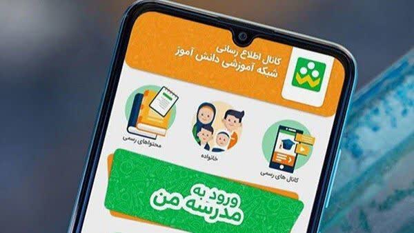 آمادگی برای امتحانات نهایی در شاد