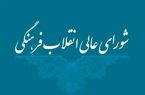 شاخص‌های آمایش آموزش عالی نهایی می‌شود