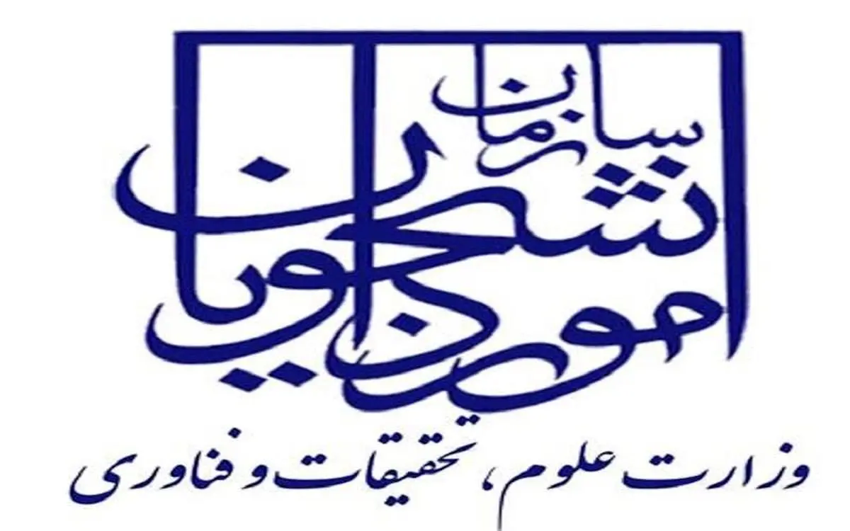 جذب دانشجوی خارجی در دانشگاه‌های مهارتی کلید خورد