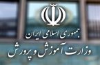 نهایی شدن محتوای آموزشی گزینش دانشجو معلمان