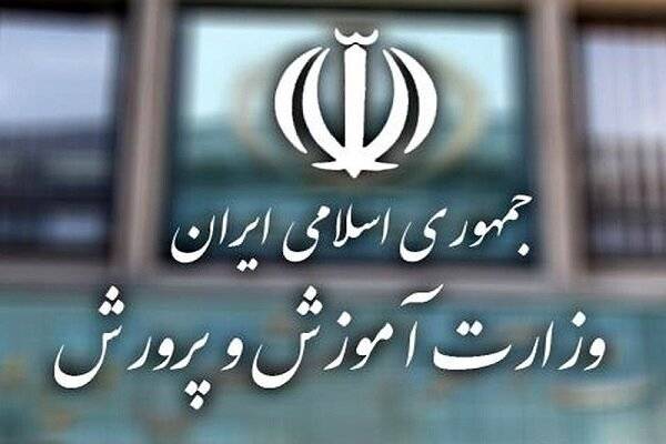 نهایی شدن محتوای آموزشی گزینش دانشجو معلمان