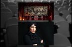 زری اماد با «کمدی آغاز» به تئاتر شهر بازگشت