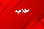 مهلت اعتراض به نتایج سمپاد و نمونه دولتی اعلام شد