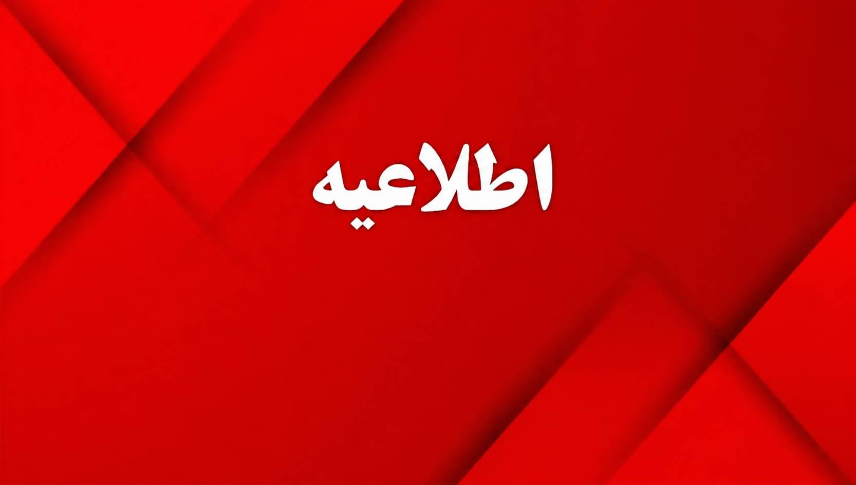 مهلت اعتراض به نتایج سمپاد و نمونه دولتی اعلام شد