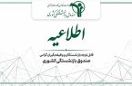 مهلت یک هفته‌ای بازنشستگان کشوری برای انتخاب طرح بیمه تکمیلی