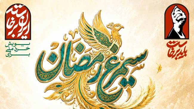 فراخوان ملی نخبگان برای بازسازی حکمرانی کشور
