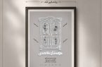 کمدی خرید دوست به صحنه آمد