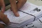 کارت کنکور ۱۴۰۵ منتشر شد؛ ورود بدون مدارک ممنوع