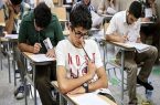 نتایج امتحانات نهایی اعلام نشد