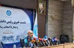 دانشگاه تهران برای بازسازی پساجنگ اعلام آمادگی کرد