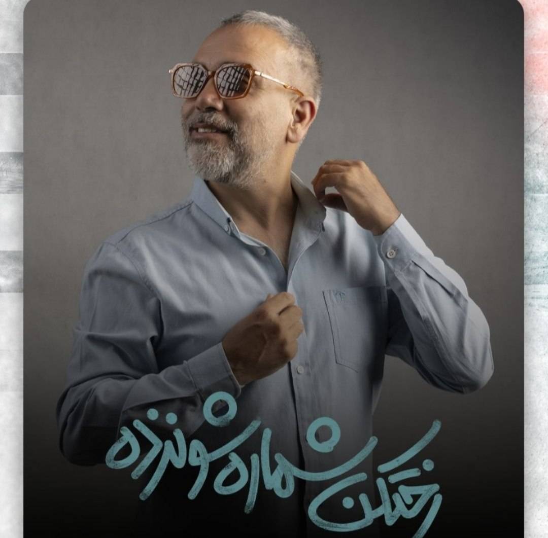 «رختکن شماره ۱۶» با بازی کربلایی‌زاده به شهرزاد می‌آید