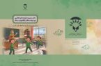 پوشه کار الکترونیکی دانشآموزان اوتیسم تدوین شد پوشه کار الکترونیکی دانشآموزان اوتیسم تدوین شد