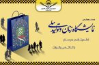 راهاندازی تاکسی ویژه بانوان در حاشیه نمایشگاه تهران راهاندازی تاکسی ویژه بانوان در حاشیه نمایشگاه تهران
