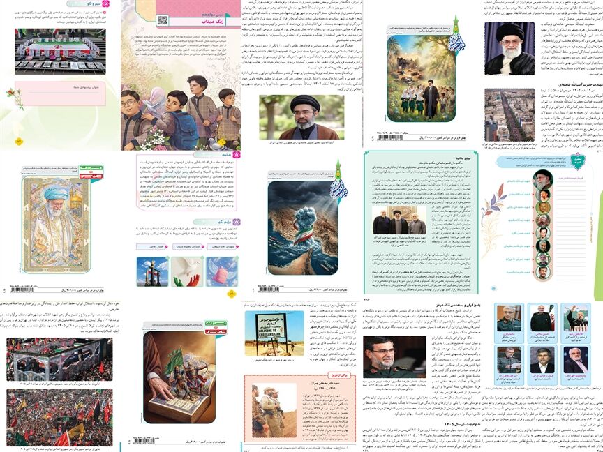 روایت جنگ‌های اخیر در کتاب‌های درسی تغییر کرد