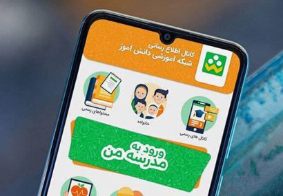 آموزشوپرورش شاد را با ۳۰۰ سرور تقویت میکند