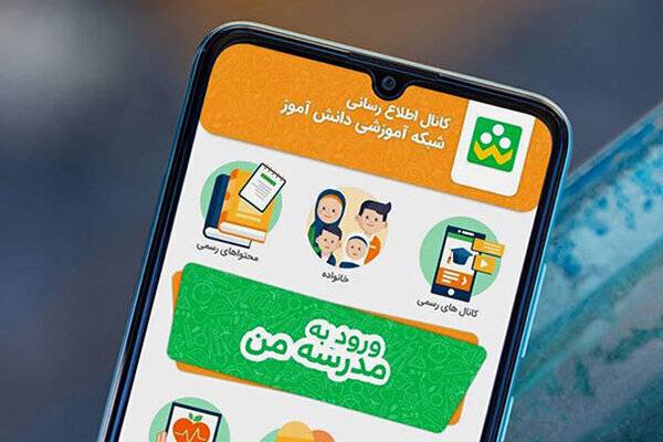 آموزشوپرورش شاد را با ۳۰۰ سرور تقویت میکند