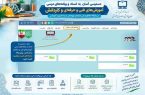 اسناد فنی‌وحرفه‌ای و کاردانش در دسترس قرار گرفت