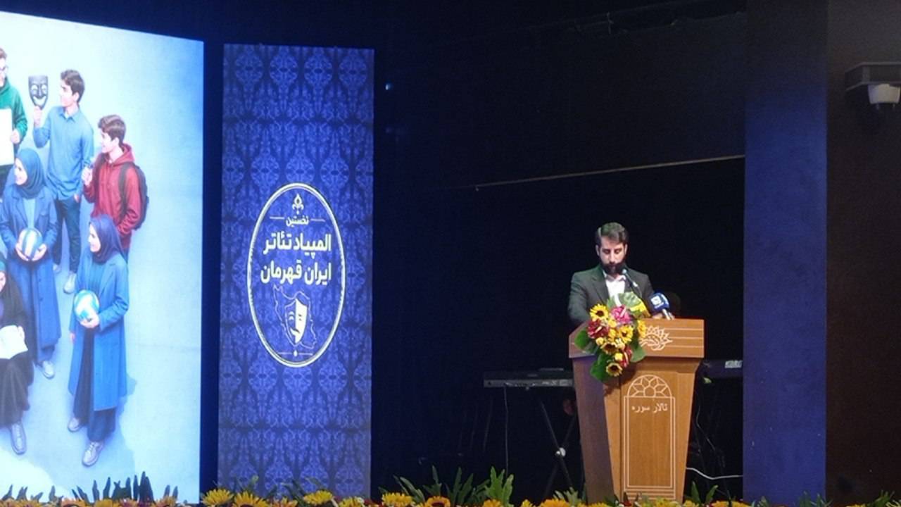 المپیاد تئاتر ایران قهرمان به کار خود پایان داد