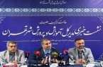 ممنوعیت دریافت وجه؛ ۵۰۰ شکایت از مدارس تهران ممنوعیت دریافت وجه؛ ۵۰۰ شکایت از مدارس تهران
