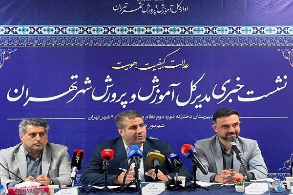 ممنوعیت دریافت وجه؛ ۵۰۰ شکایت از مدارس تهران