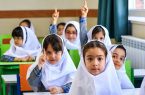 کاهش تنوع مدارس وارد مرحله اجرایی شد