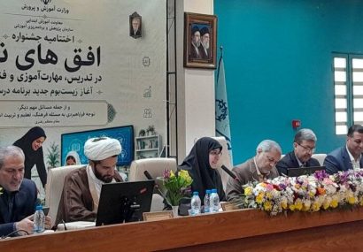 برنامه درسی مدارس ابتدایی متحول شد