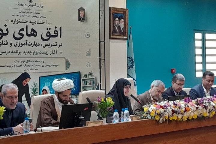 برنامه درسی مدارس ابتدایی متحول شد