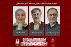 اعضای هیئت انتخاب بخش مسابقه تئاتر صحنهای جشنواره تئاتر مقاومت معرفی شدند